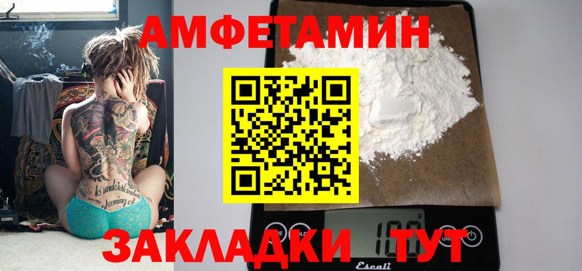 Амфетамин Premium Черемхово