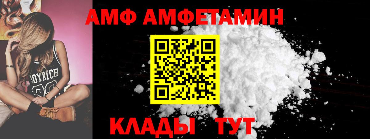 Амфетамин  Амфетамин 98%  Вход с VPN  Черемхово 