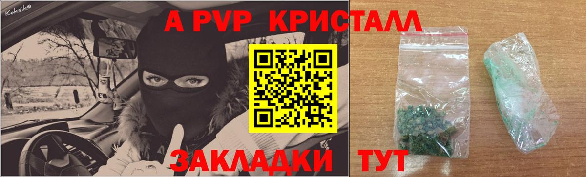 Alpha PVP Crystall  A-PVP кристаллы  Alfa_PVP  Черемхово  Вход с VPN  Альфа ПВП мука 