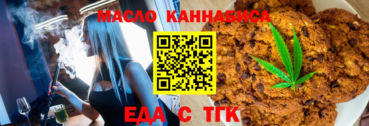 Черемхово  Еда ТГК конопля  Вход с VPN 