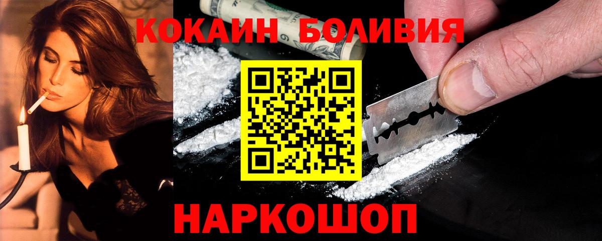 КОКАИН Fish Scale Черемхово