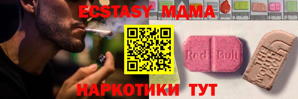 Ecstasy  Вход с VPN  Ecstasy 280мг  Черемхово  ЭКСТАЗИ 280 MDMA 