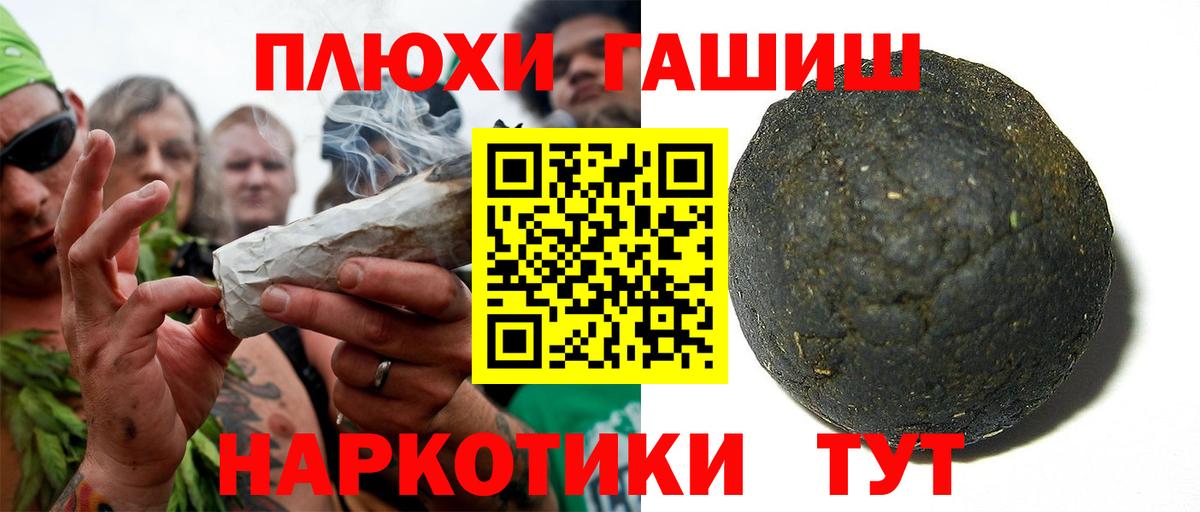 ГАШ VHQ Черемхово