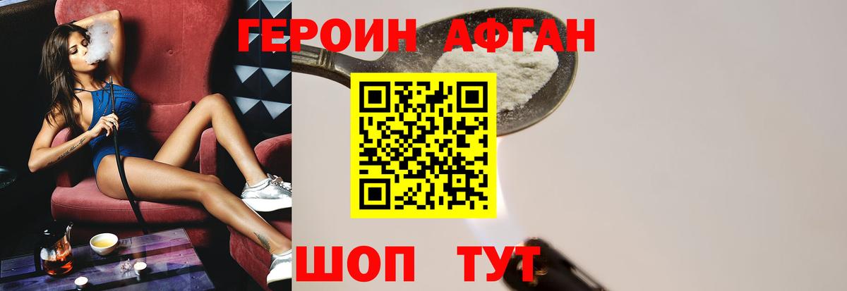 Черемхово  ГЕРОИН  Вход с VPN  Героин Heroin 