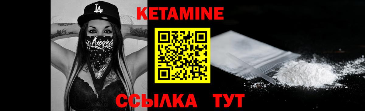 Черемхово  КЕТАМИН VHQ  Вход с VPN 