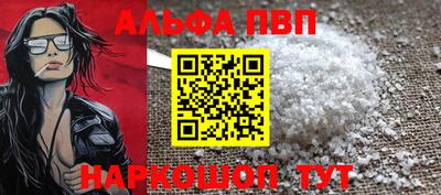 Альфа ПВП Бузулук