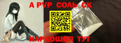 Альфа ПВП Бузулук