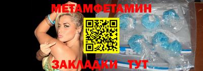 первитин Бугуруслан