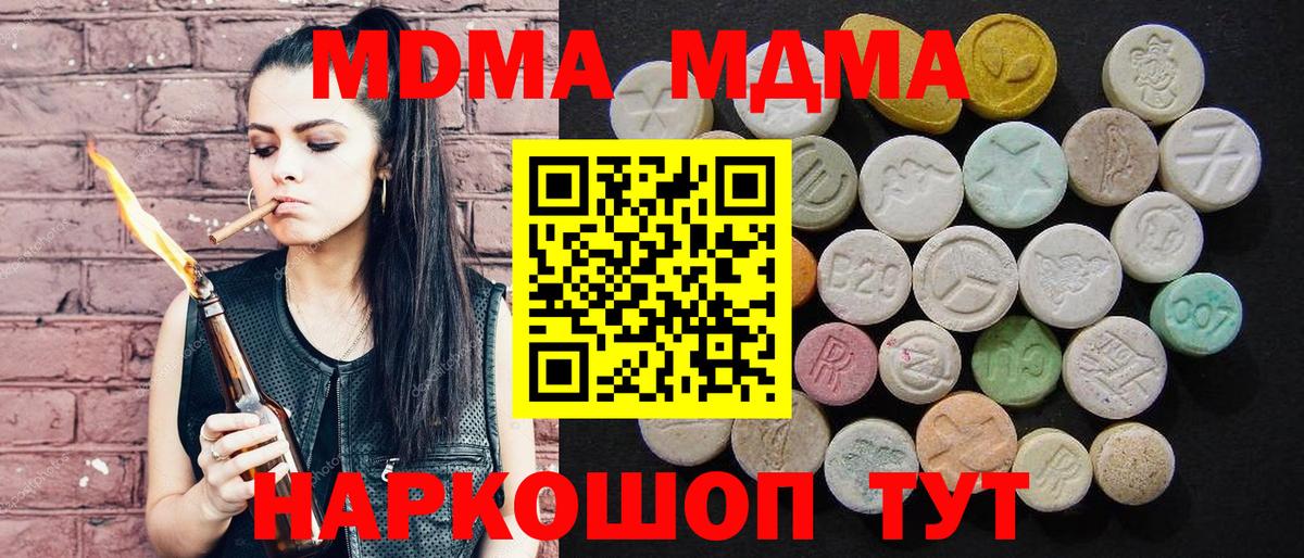 MDMA crystal Черемхово