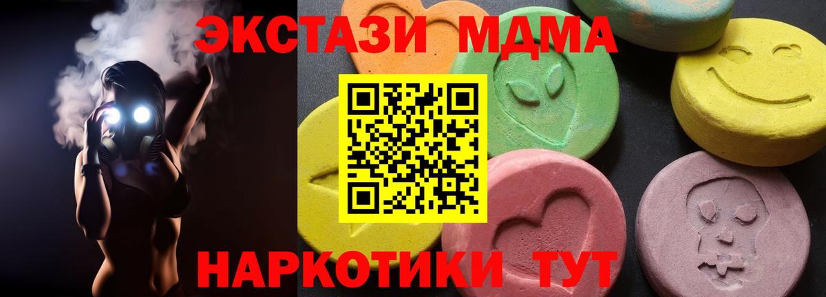 MDMA  Вход с VPN  Черемхово  MDMA кристаллы 