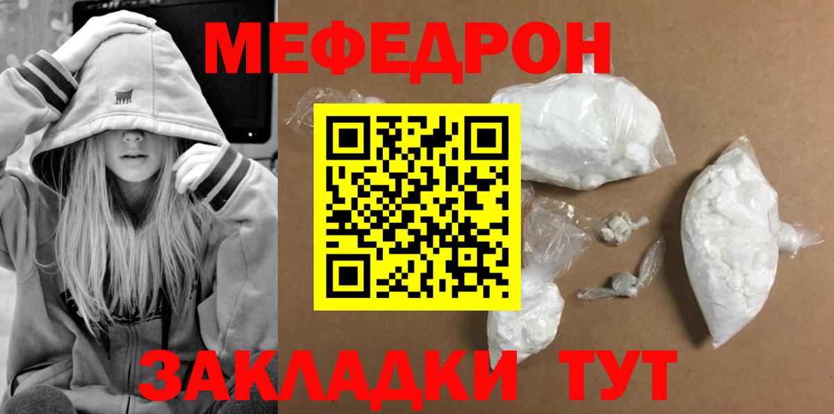 МЕФ Черемхово