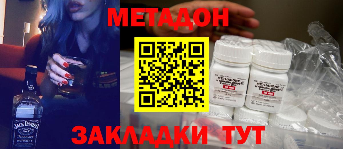 Черемхово  Метадон белоснежный  Вход с VPN  МЕТАДОН кристалл 