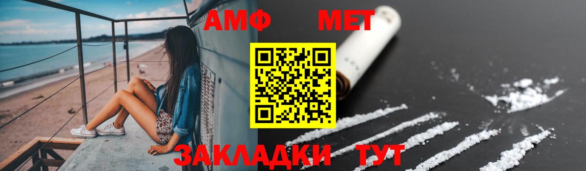 Первитин кристалл Черемхово