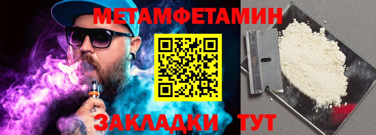 Первитин  Вход с VPN  Черемхово  МЕТАМФЕТАМИН витя 