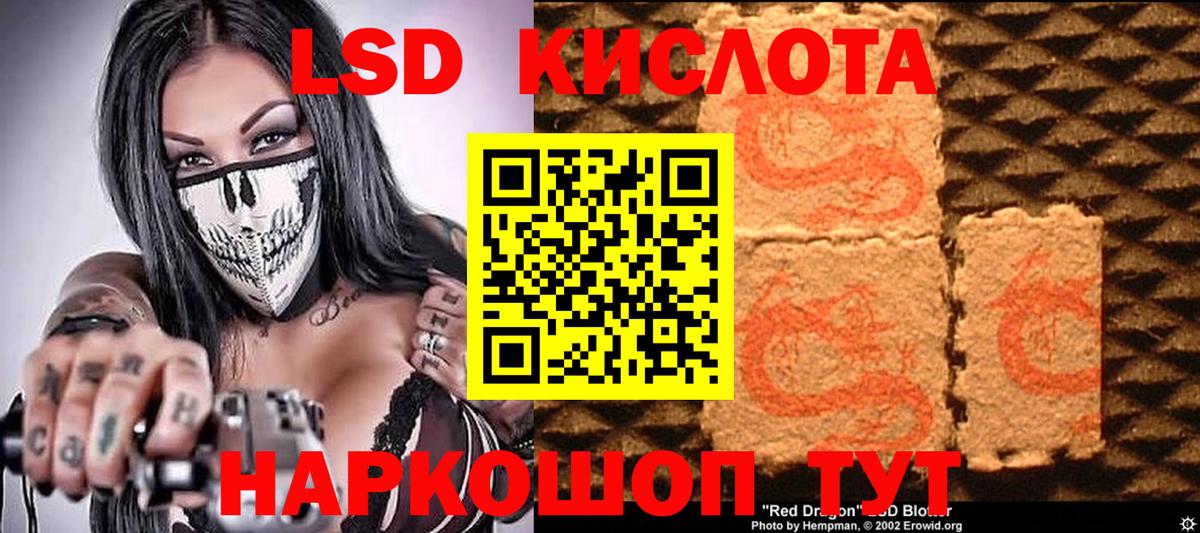 Марки 25I-NBOMe 1500мкг Черемхово