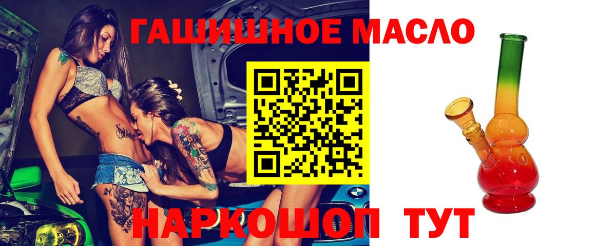 ТГК THC oil  Вход с VPN  Черемхово 